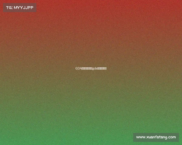 GDA电子竞技协会—gda电子竞技协会 GDA电子竞技协会—gda电子竞技协会