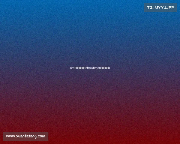 ore电子竞技俱乐部;showtime电子竞技俱乐部 ore电子竞技俱乐部;showtime电子竞技俱乐部