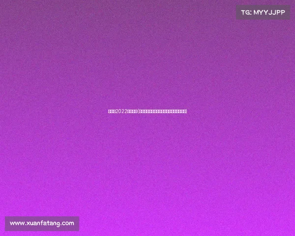 亚运会2022电子竞技(《电竞英豪会盟亚运,数字烽火燃动杭州》) 亚运会2022电子竞技(《电竞英豪会盟亚运,数字烽火燃动杭州》)